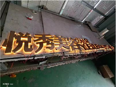 嘉鱼做发光字招牌最怕出现什么问题？