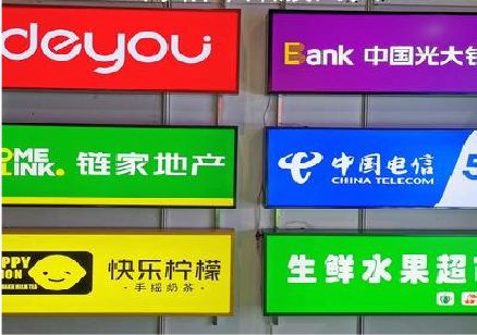 嘉鱼什么是3M店面门头招牌？