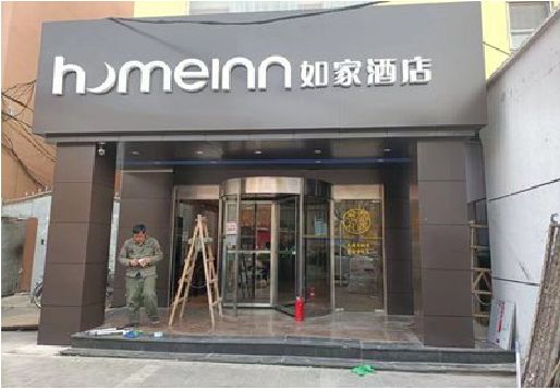 嘉鱼铝塑板门头施工工艺。