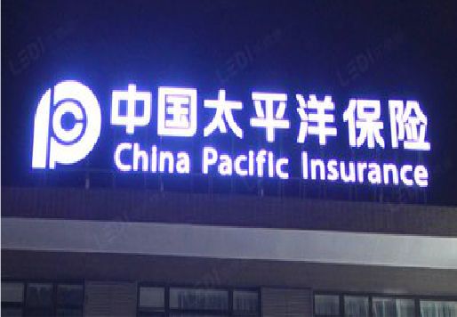 嘉鱼发光字招牌不亮的一些原因。