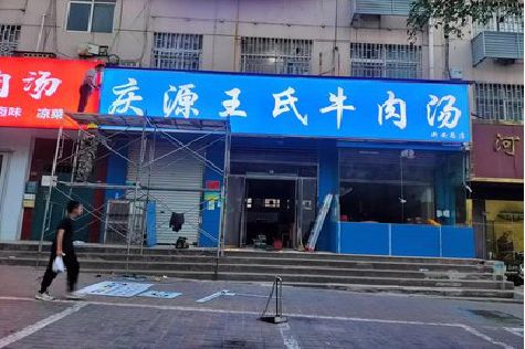 嘉鱼喷绘招牌