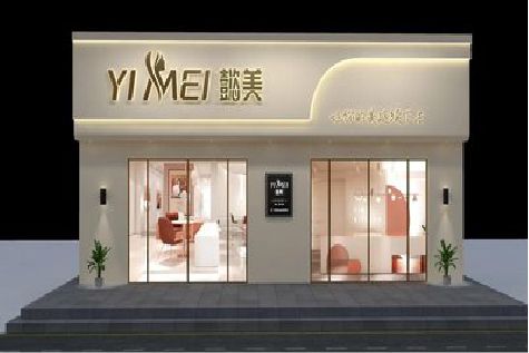 嘉鱼美容院招牌如何设计才能脱颖而出？