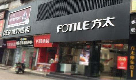 嘉鱼铝塑板门头