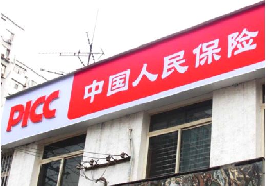 嘉鱼连锁店招牌常见的几种制作材质。