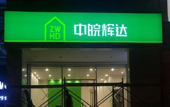 嘉鱼客户如何选择不同材质的广告招牌？