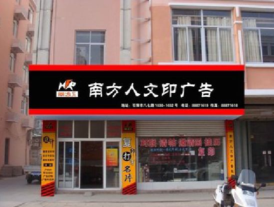 嘉鱼广告招牌系统管理的关键。