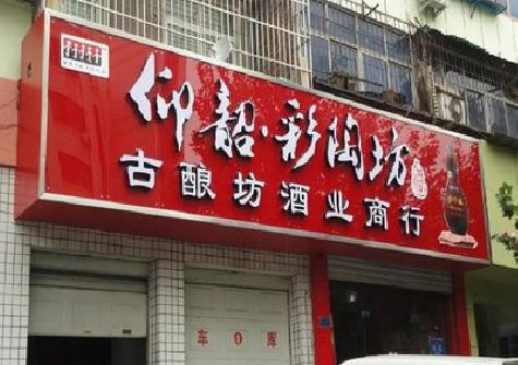 嘉鱼好的招牌设计是怎么打造吸引力的？