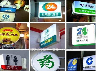 嘉鱼灯箱招牌的种类。