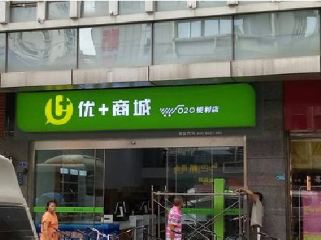 嘉鱼做好门头招牌，吸引顾客。