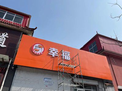 嘉鱼铝塑板广告牌的安装工艺及流程。