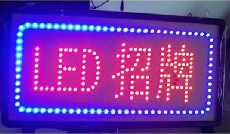 嘉鱼LED招牌制作工艺与方法。