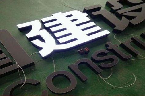 嘉鱼黑白板亚克力发光字的优缺点？